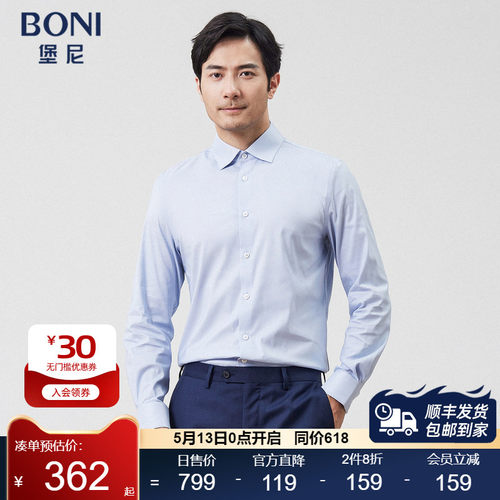 BONI/堡尼2023春夏新品商务修身衬衣棉混纺休闲长袖衬衫GP166081A