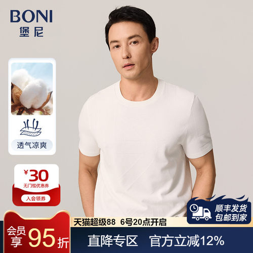 2023短袖T恤BONI/堡尼
