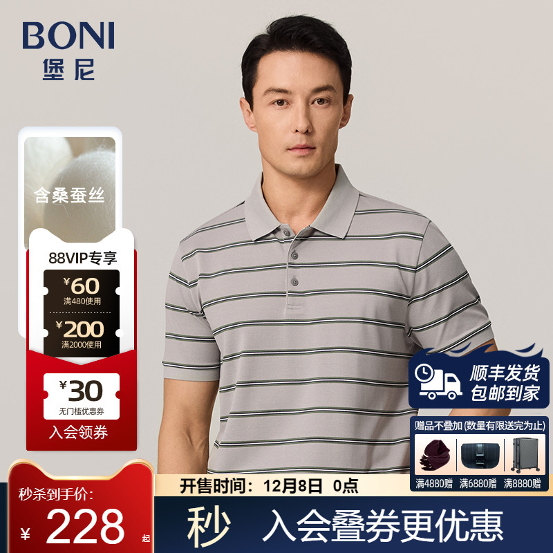 BONI/堡尼2023春夏新品商务翻领POLO衫修身混纺短袖T恤LP386B12B