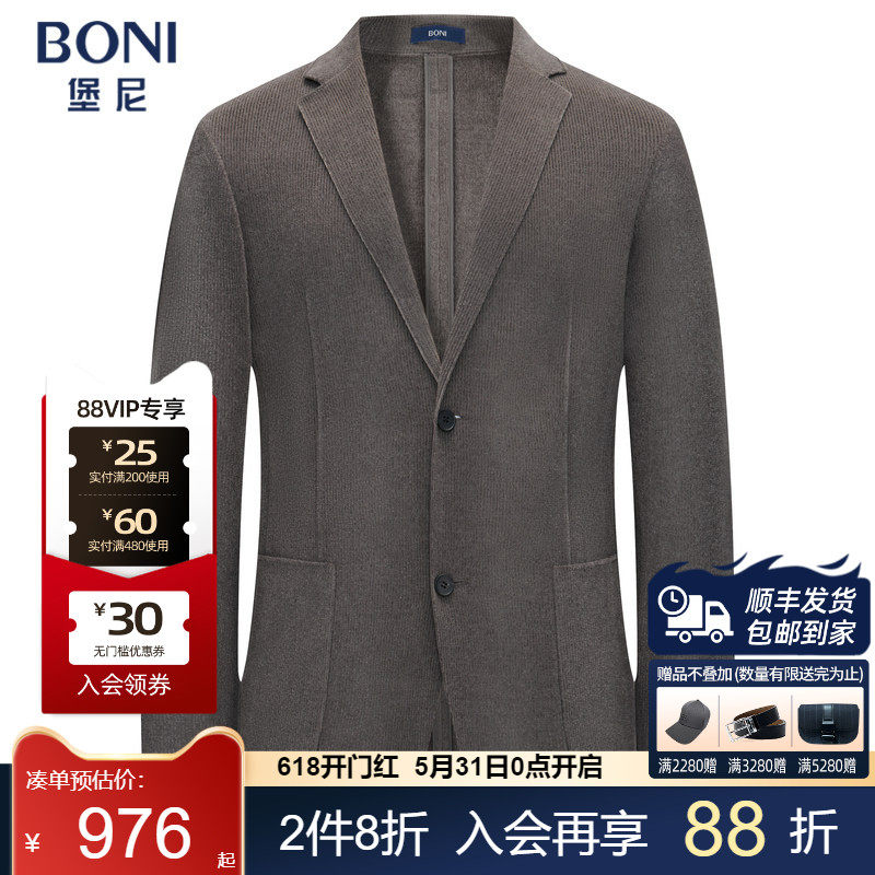 BONI/堡尼新品商务西服羊毛混纺针织单西上装休闲西装男CS638031B