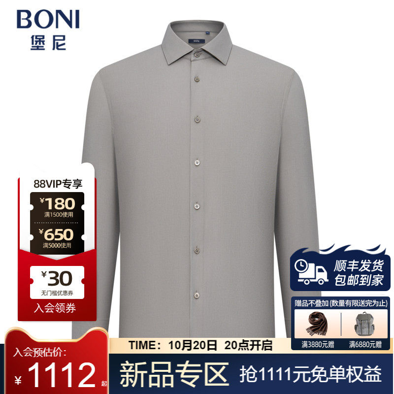 堡尼秋冬新品商务净色羊绒混纺长袖衬衫方领休闲衬衣男GU553291A