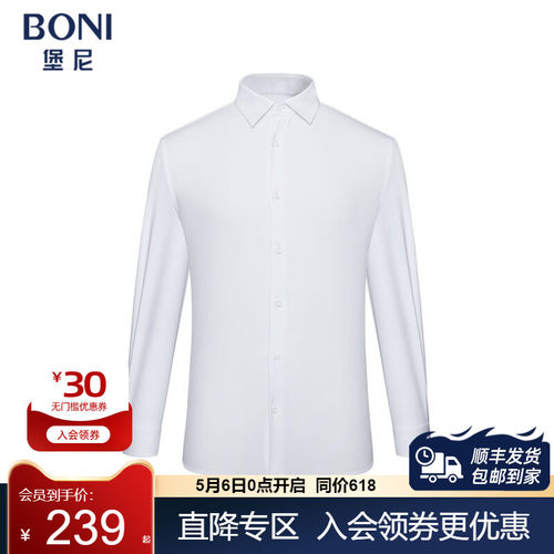 堡尼秋冬新品商务白长袖衬衫修身正装男士休闲净色衬衣GQ511681A