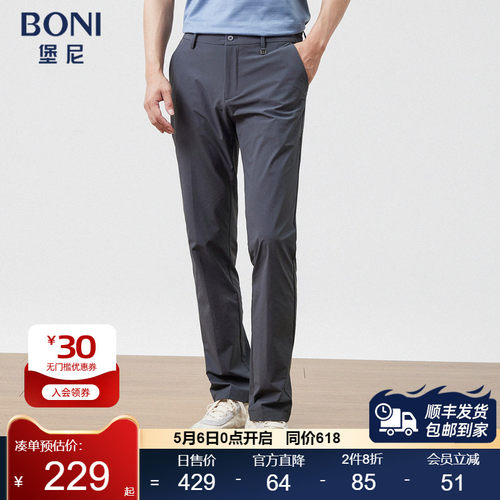 BONI/堡尼2023春夏新品锦纶混纺休闲裤修身长裤商务裤子KP383101A