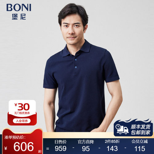 BONI/堡尼2023春夏新品商务翻领POLO衫棉混纺短袖T恤男LP267D22B