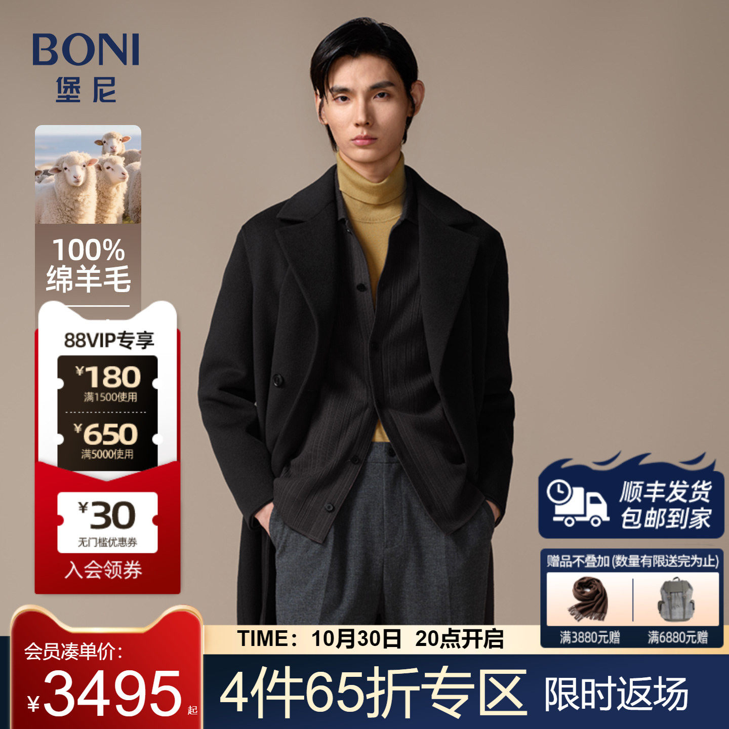 堡尼秋冬新品商务净色双排扣大衣全羊毛长款棉里外套男BS782021H