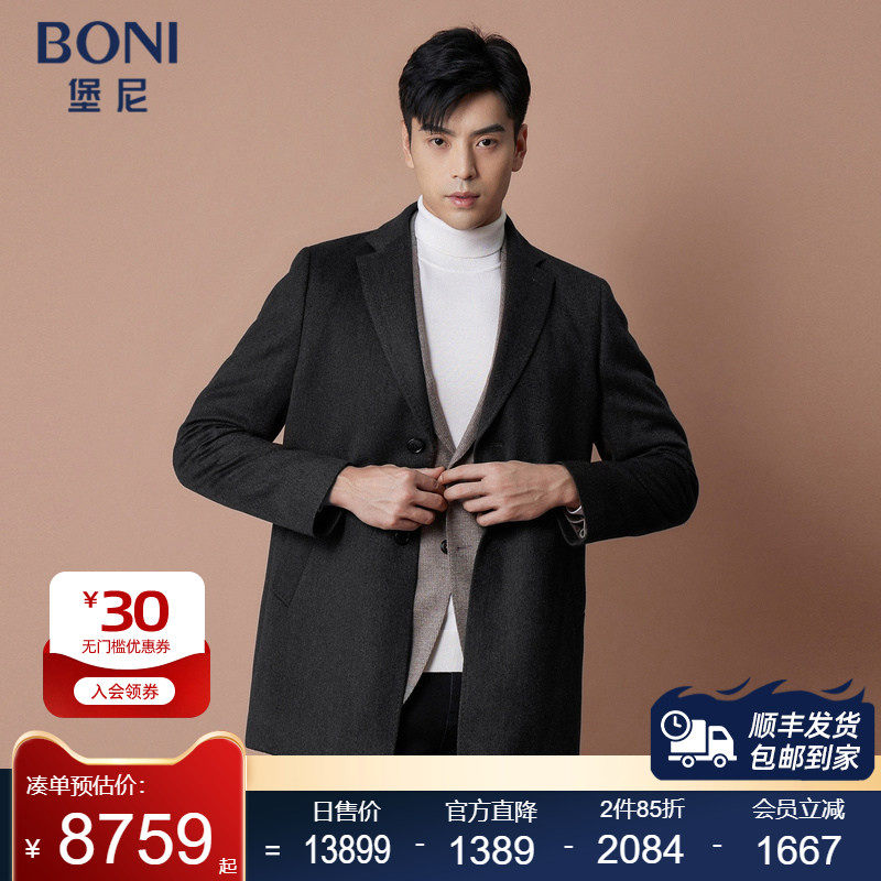 堡尼秋冬新品商务呢子大衣斜纹毛呢风衣领山羊绒外套男BO832251B