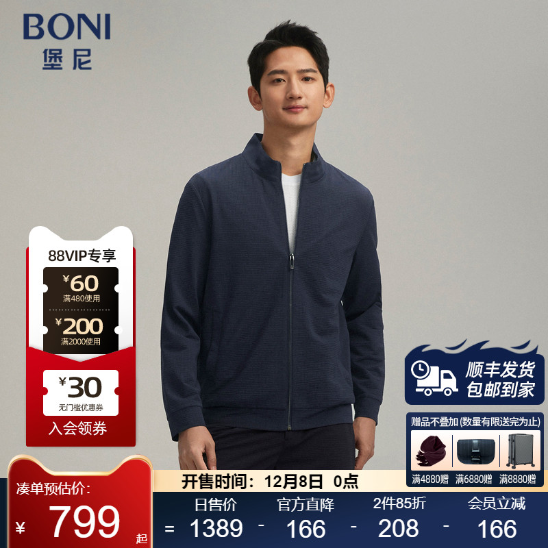 BONI/堡尼春夏新品立领外套短袖上衣马甲休闲短裤套装男NR167021B