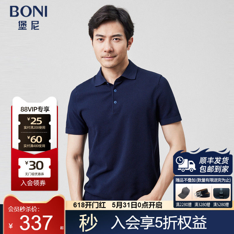 BONI/堡尼2023春夏新品商务翻领POLO衫棉混纺短袖T恤男LP267D22B