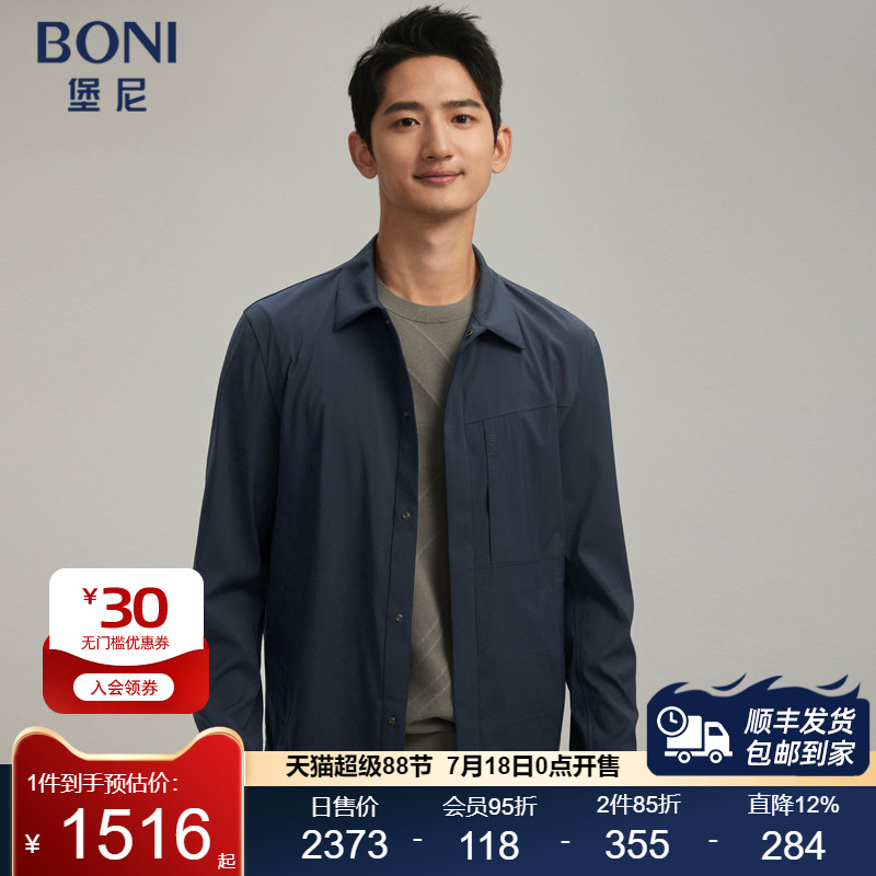 堡尼春夏新品翻领羊毛混纺衬衫款茄克商务休闲净色夹克FR269151B
