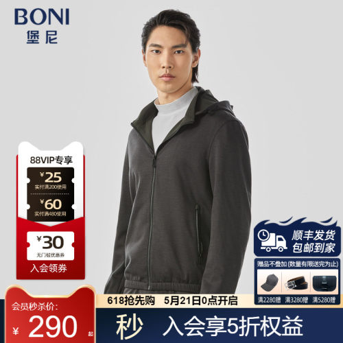 时尚男士休闲运动套装BONI/堡尼
