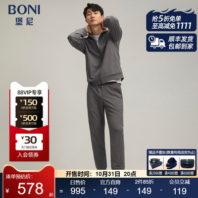 BONI/堡尼春夏新品连帽桑蚕丝混纺外套运动套装休闲裤男NR238G61B
