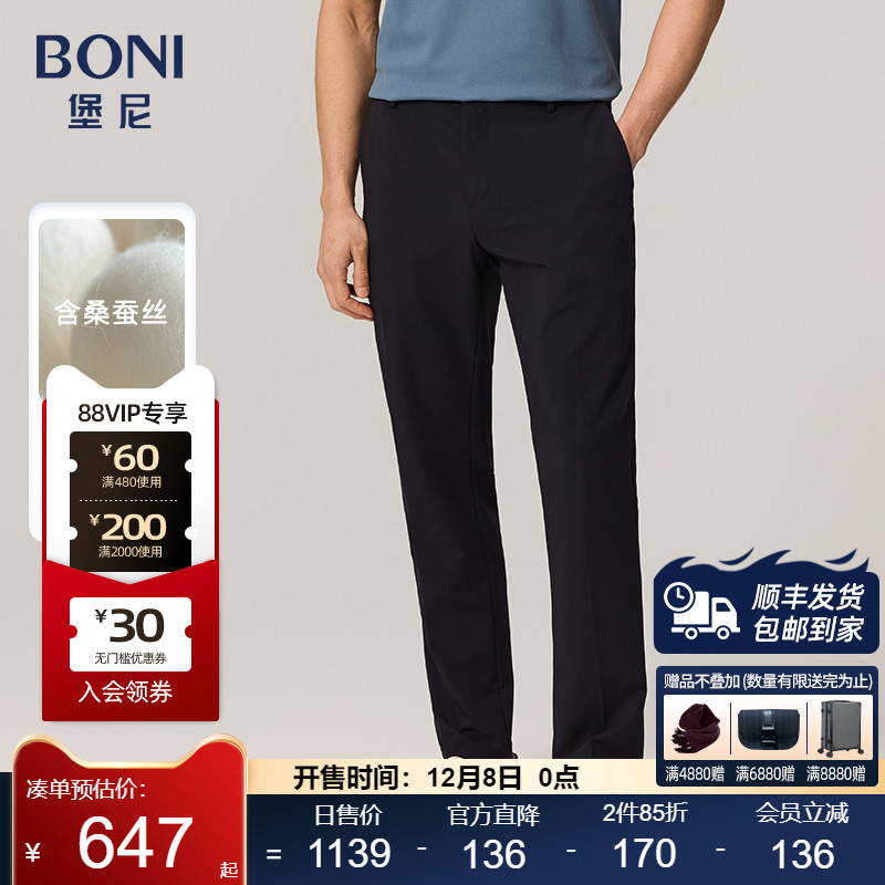 BONI/堡尼2023春夏新品商务藏青长裤桑蚕丝混纺休闲裤男KP367021A
