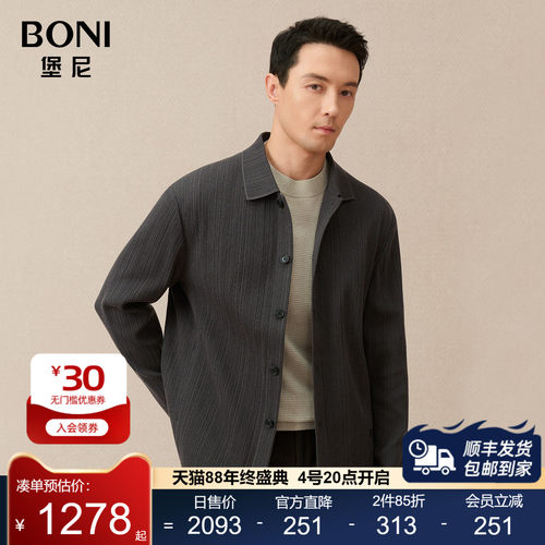 堡尼新品商务夹克翻领衬衫款莫代尔混纺短款针织茄克男FS645192C