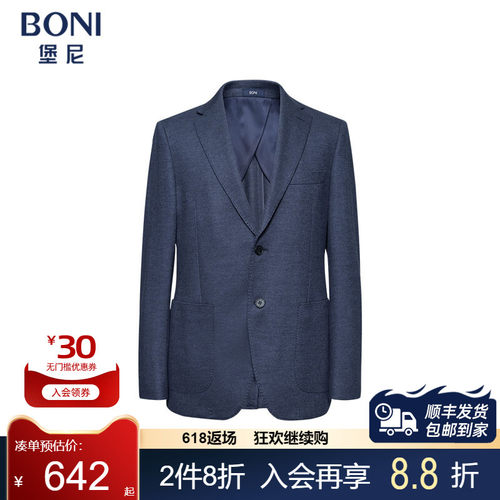 堡尼秋冬新品商务西服羊毛混纺休闲西装修身单西上装男CO668032B