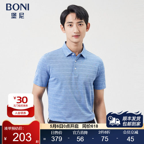 BONI/堡尼春夏新品商务净色翻领POLO衫丝棉混纺短袖T恤LL368B21B