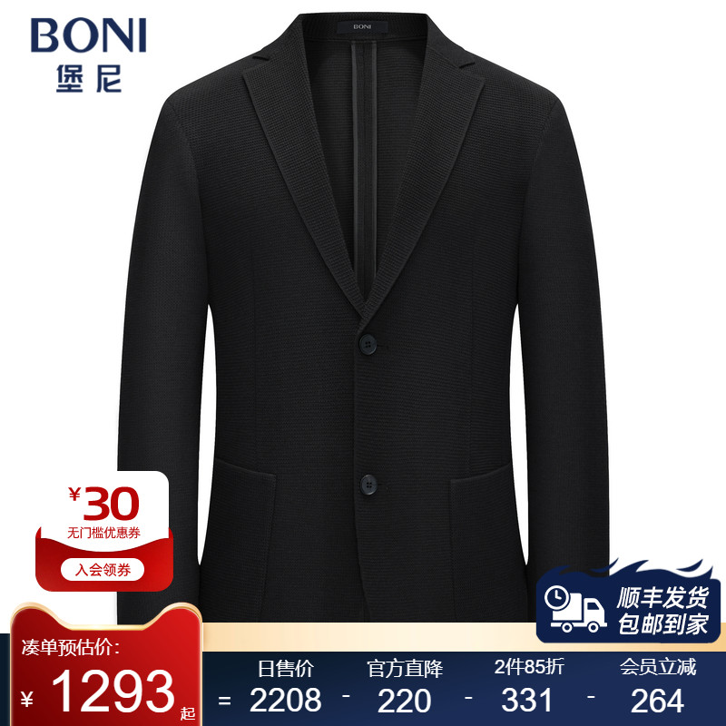 BONI/堡尼新品商务西服羊毛混纺针织单西上装休闲西装男CS680022B