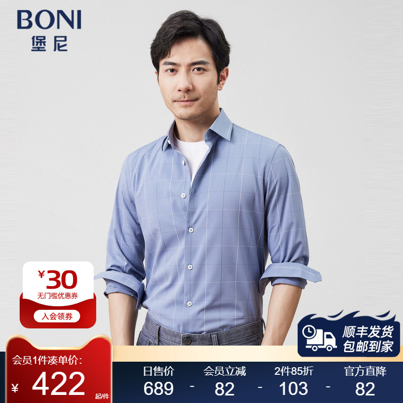 BONI/堡尼2023春夏新品商务修身格纹衬衣纤维长袖衬衫男GP269161A