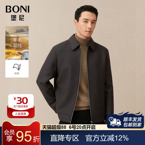 男士茄克BONI/堡尼翻领秋冬