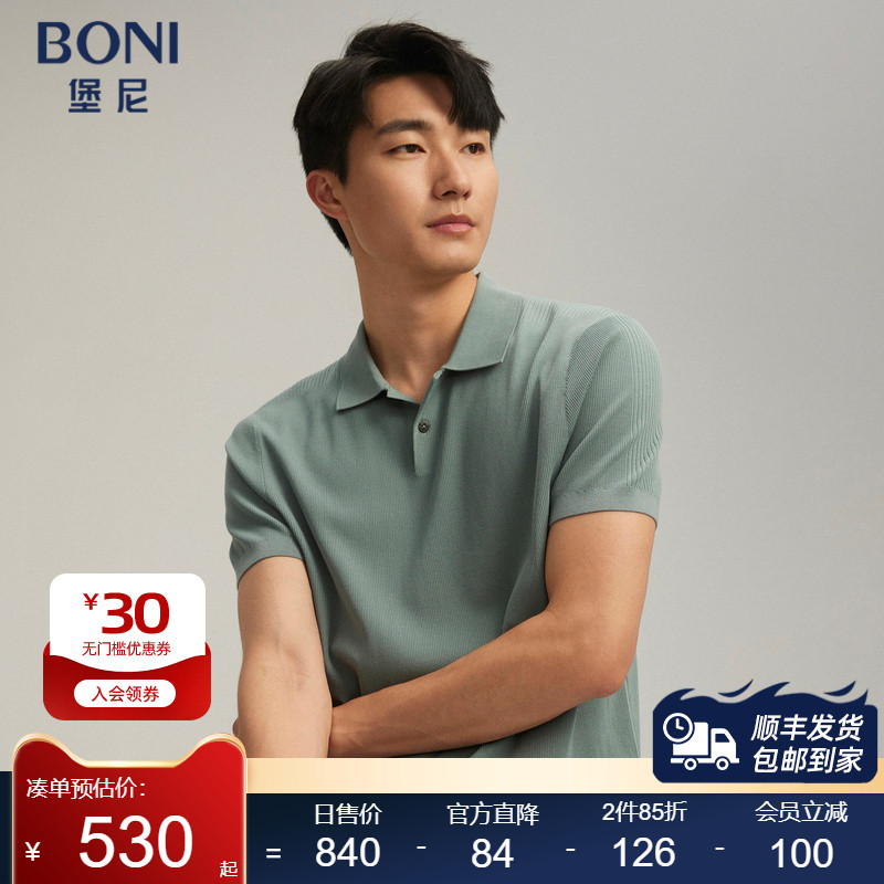 BONI/堡尼24春夏新款休闲浅绿色翻领横机棉混纺短袖T恤LR244B11B