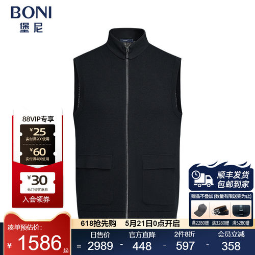 堡尼秋冬新品商务黑色立领马甲黑色拉链全羊毛开衫马夹JQ680M81B