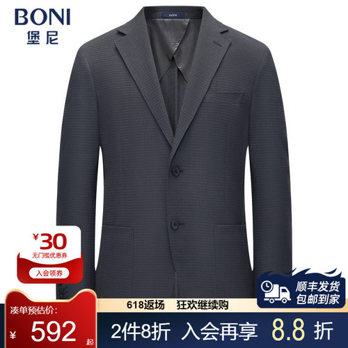 BONI/堡尼新品商务西服肌理羊毛混纺单西上装休闲西装男CS569061B