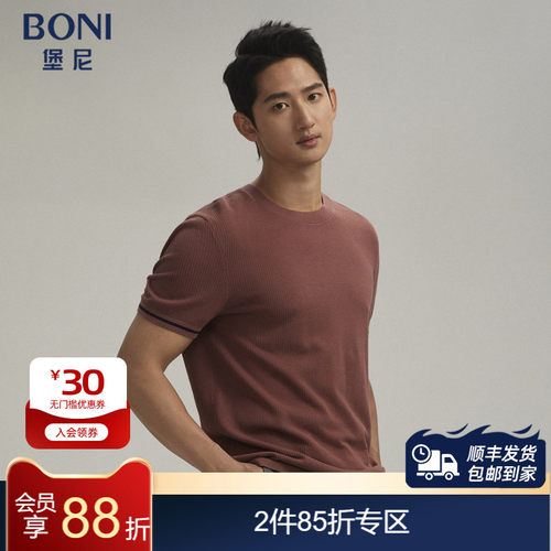 BONI/堡尼24春夏新款休闲橡皮红圆领横机丝麻短袖T恤LR129A61B