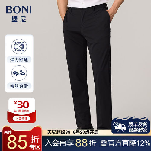 boni/堡尼薄款休闲裤黑色夏季