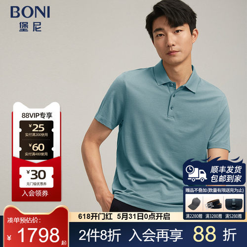 堡尼春夏新品商务翻领全羊毛短袖T恤男士休闲净色Polo衫LR344B83B