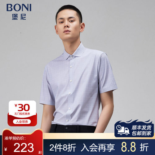夏季短袖衬衫BONI/堡尼