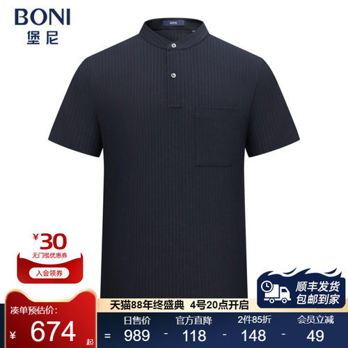 BONI/堡尼春夏新品轻商务立领套头衫混纺净色休闲T恤男LT380B81C