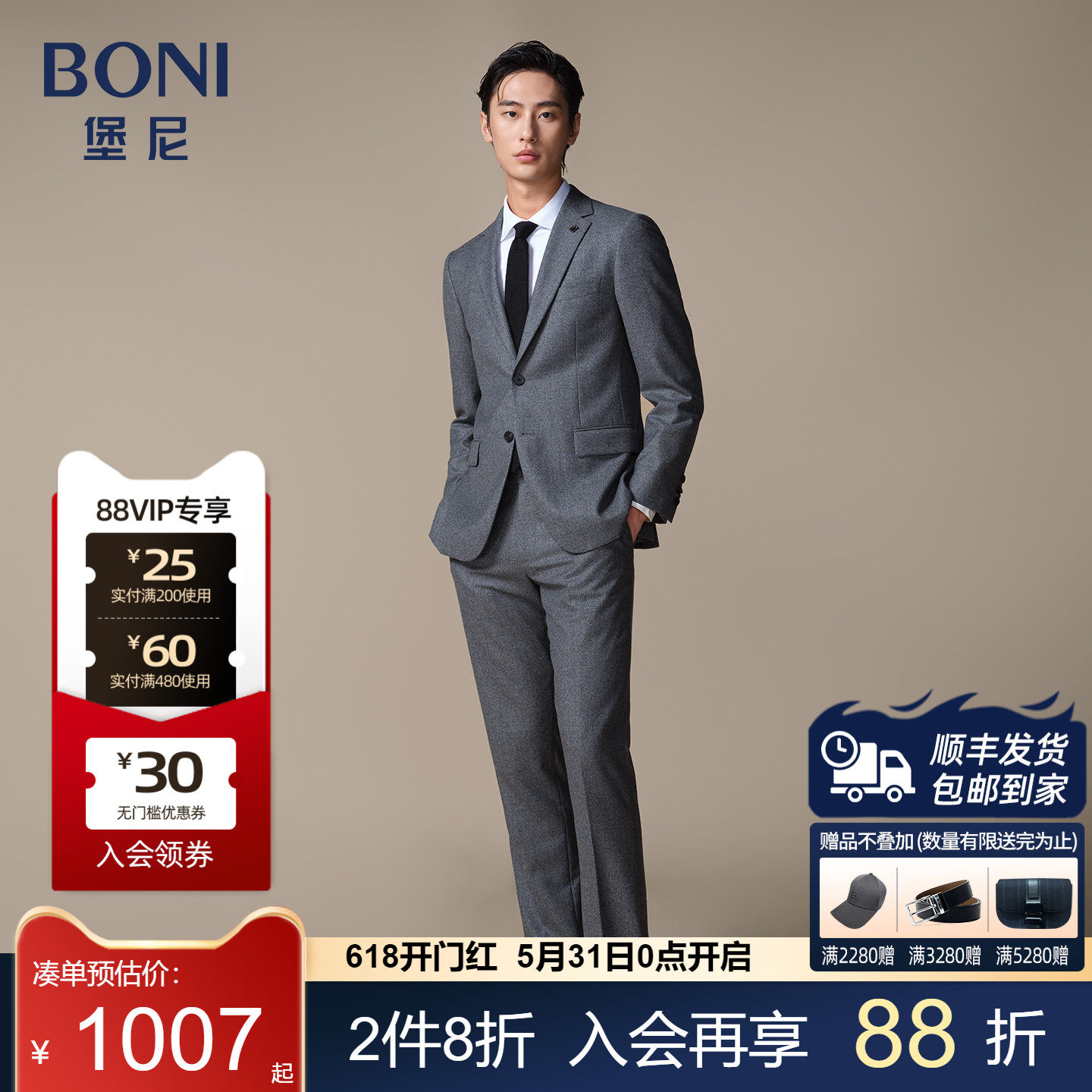 BONI/堡尼秋冬新品商务西服套装全羊毛西装净色西裤套西AS585201A