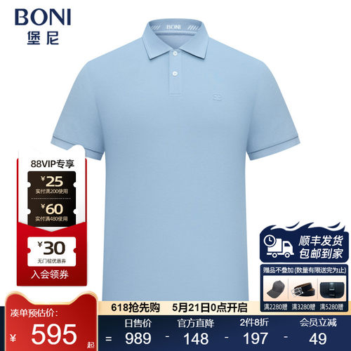 BONI/堡尼春夏新品商务净色Polo衫休闲棉混纺翻领T恤男LT365C14B