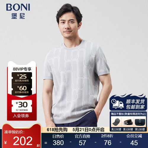 BONI/堡尼2023春夏新品商务圆领体恤衫棉混纺短袖T恤男LP284D41B