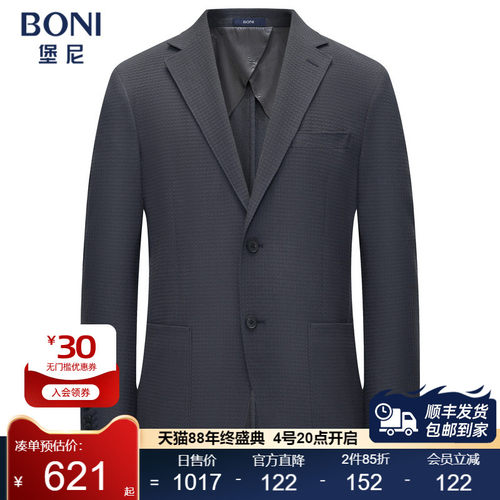 BONI/堡尼新品商务西服肌理羊毛混纺单西上装休闲西装男CS569061B
