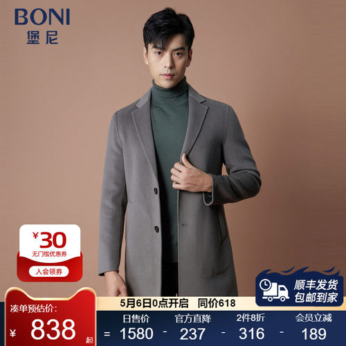 堡尼秋冬新品商务羊毛混纺呢子大衣双面呢单排扣外套男BM745041A