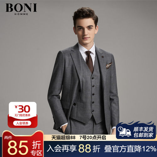 BONI商务羊毛休闲韩版西服套装