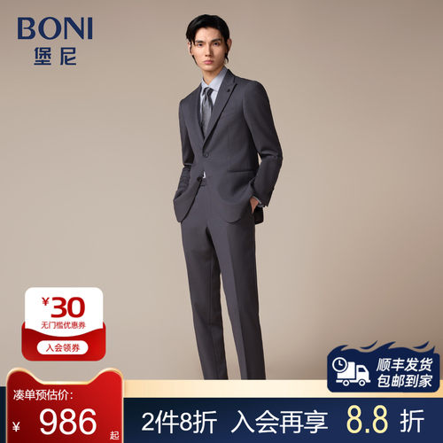 BONI/堡尼秋冬新品商务西服套装羊毛混纺西装净色西裤男AS682211A