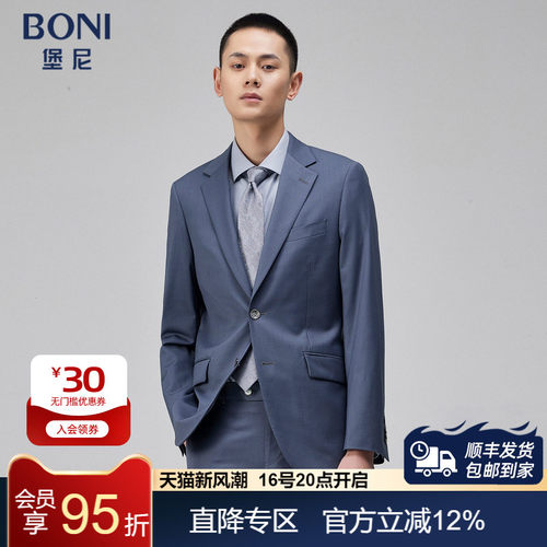 BONI商务修身四季款西服套装