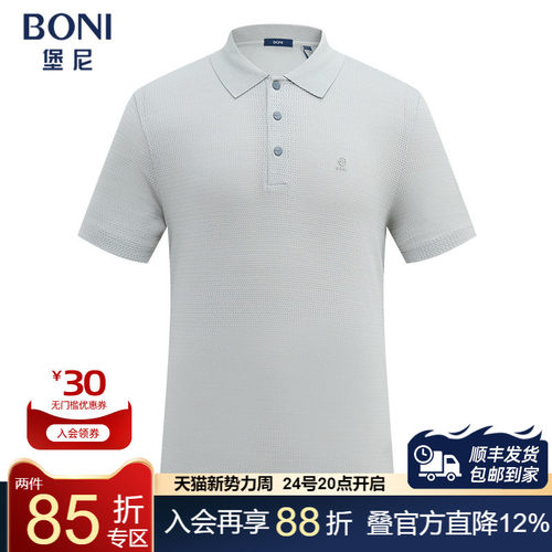 堡尼春夏新品商务翻领挑孔棉混纺短袖T恤休闲净色Polo衫LR284F42B