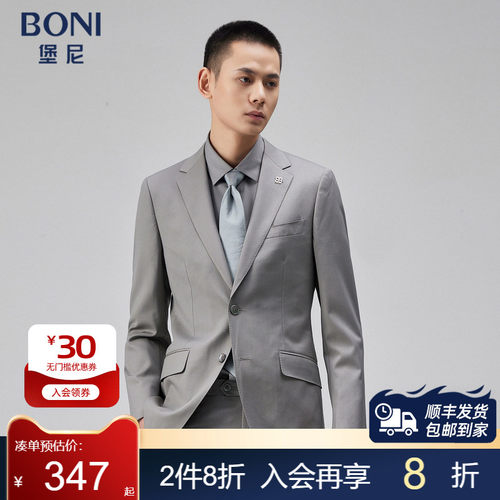 BONI商务正装修身西服套装