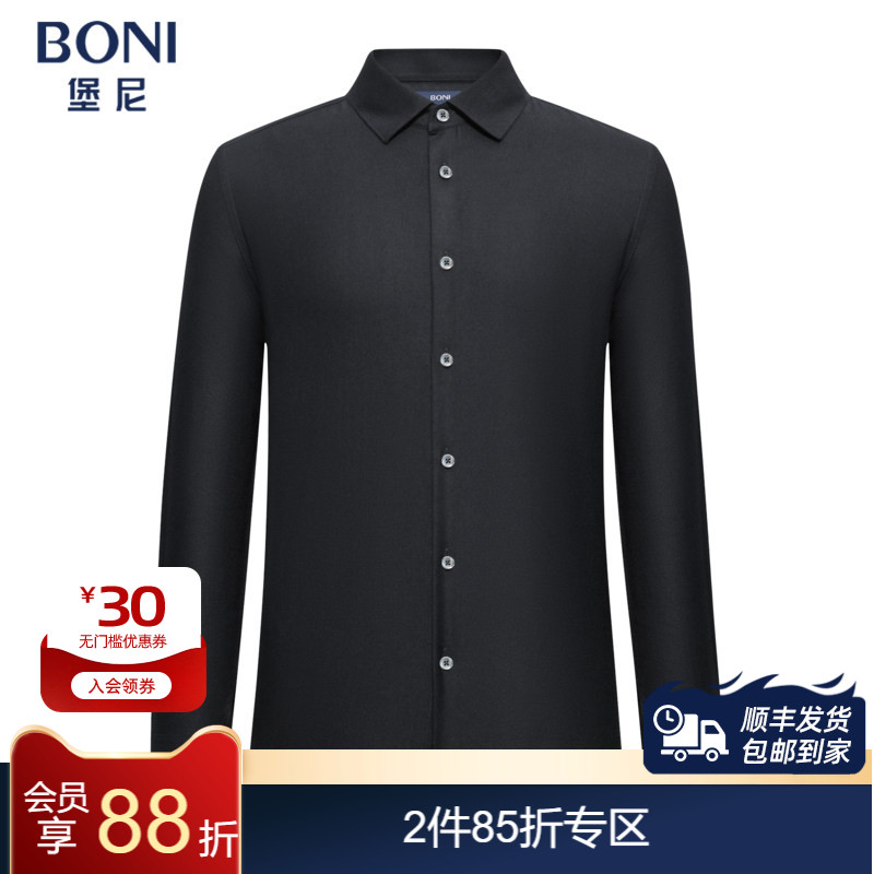 BONI/堡尼新品商务衬衣净色方领羊毛混纺休闲长袖衬衫男GS680452A