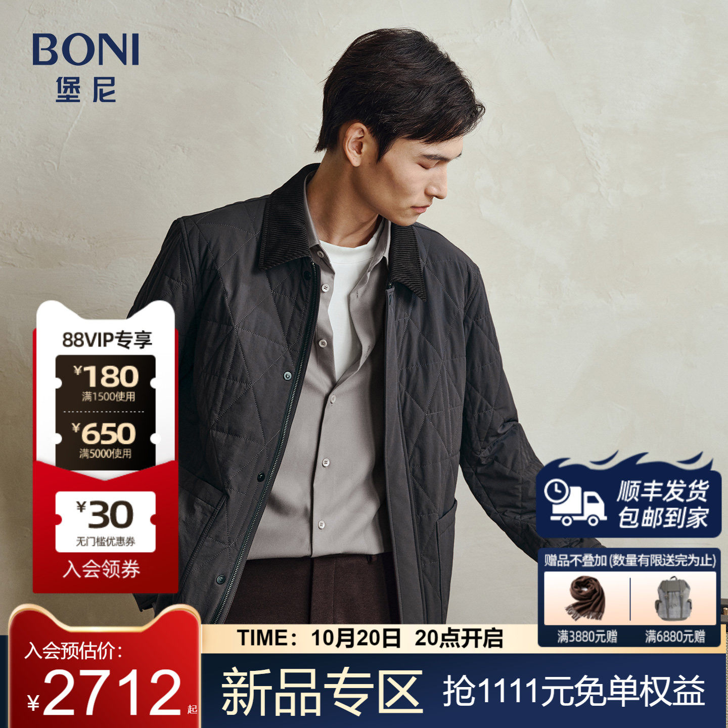 堡尼秋冬新品休闲菱形格短款棉服商务拉链翻领棉衣外套IU682011B