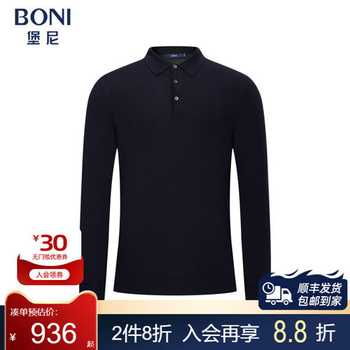 堡尼新品商务毛衣净色全羊毛衬衫领针织衫休闲修身内搭JS667072B