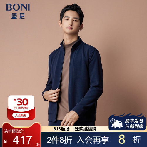 BONI长袖运动休闲套装