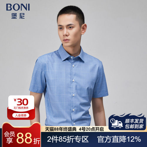 夏季短袖衬衫BONI/堡尼