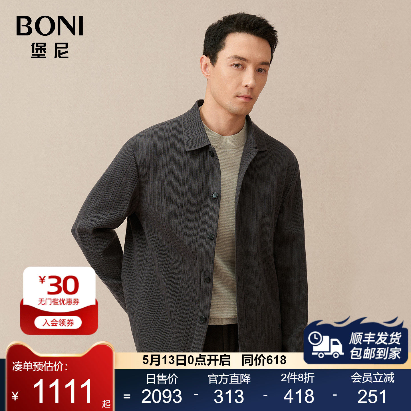 堡尼新品商务夹克翻领衬衫款莫代尔混纺短款针织茄克男FS645192C