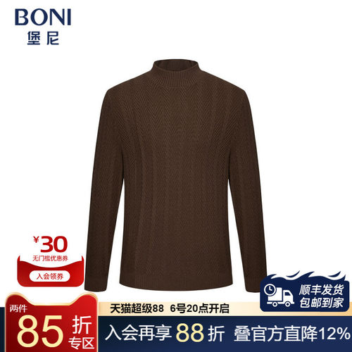 堡尼秋冬新品商务半高领毛衣净色针织衫羊绒混纺羊毛衫JO732034B