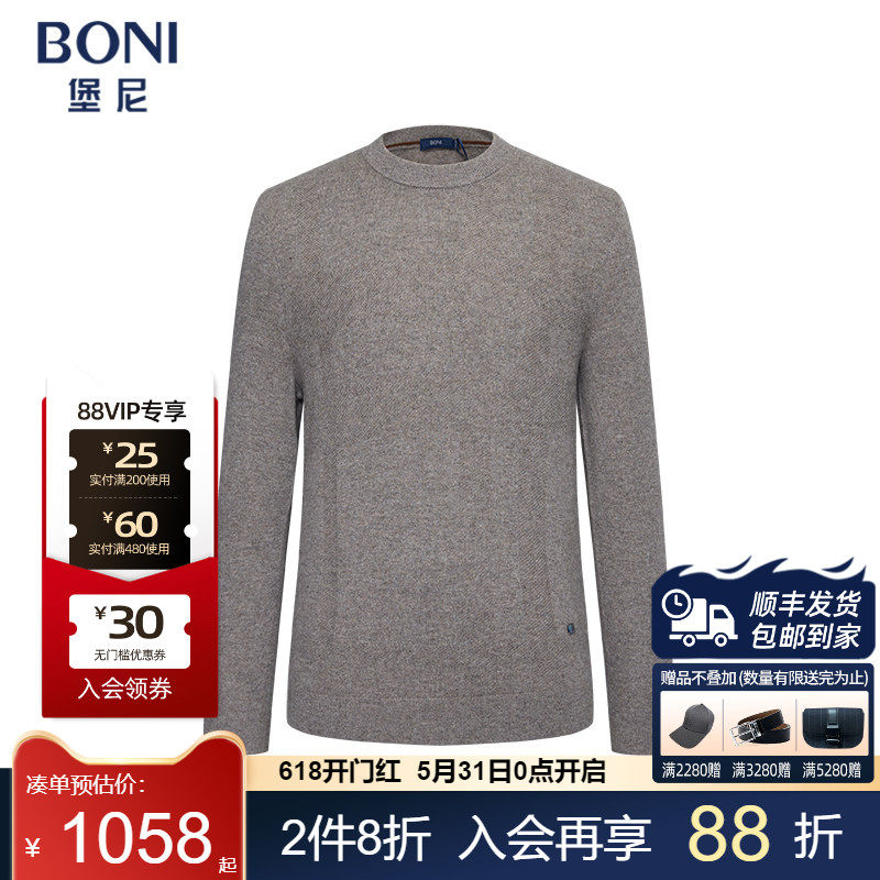 堡尼秋冬新品商务羊绒羊毛衫净色修身休闲针织衫毛衣男JQ738131B