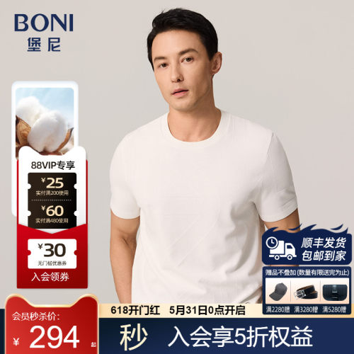 2023短袖T恤BONI/堡尼