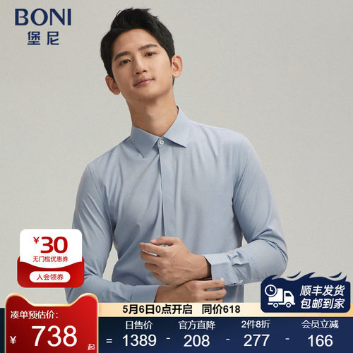 BONI/堡尼春夏正装商务休闲蓝色八字领长袖衬衫GR169051A